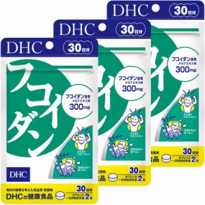 送料無料！DHC フコイダン 30日分 ×3個