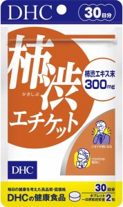 送料無料！DHC　柿渋エチケット 30日分 ＊定形外郵便発送