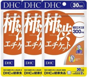 送料無料！【3個セット】DHC　柿渋エチケット 30日分 ×3個
