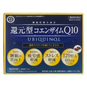 送料無料！カネカ 還元型 コエンザイム Q10 120粒入 60日分 ＜機能性表示食品＞