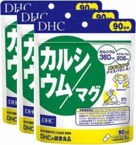 送料無料！【3個セット】DHC カルシウム/マグ 90日分 (270粒)　×3個