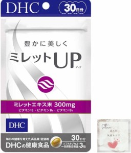 送料無料！DHC ミレットUP（アップ） 30日分 （90粒） 　＊定形外郵便発送