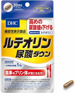 送料無料！DHC ルテオリン 尿酸ダウン 30日分＊定形外郵便発送