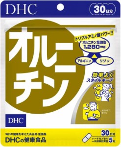 送料無料！DHC オルニチン 30日分 (150粒)※定形外郵便