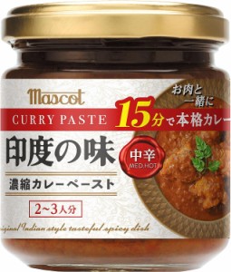 送料無料！マスコット 印度の味 中辛 180g