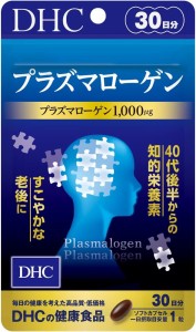 送料無料！DHC プラズマローゲン 30日分 ＊定形外郵便発送