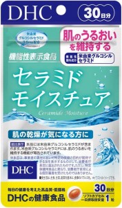 送料無料！DHCセラミド モイスチュア 30日分＊定形外郵便発送