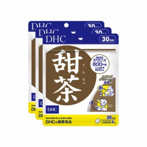 送料無料！DHC　甜茶 30日分×3個＊定形外郵便発送