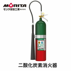 消火器 業務用 法人用 二酸化炭素消火器　ＭＣＦ１５ 消化器 防災グッズ モリタ宮田工業【送料無料】