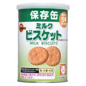 非常食 お菓子 ミルクビスケット ブルボン 保存食 ５年保存 長期保存