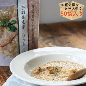 【ケース売り５０個】非常食 保存食 長期保存 手羽先玄米リゾット 和風味 ２００ｇ 賞味期限 5年防災グッズ 防災用品  備蓄  レトルト レ