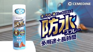 防水スプレー 多用途 靴  衣類 布製品 革製品 スウェード 傘 スポーツウェア アウトドア用品  スキー  スノボ  レインウェア 雨具 雪 な