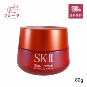 SK2【リニューアル品】スキンパワー　アドバンスト　クリーム　８０ｇ