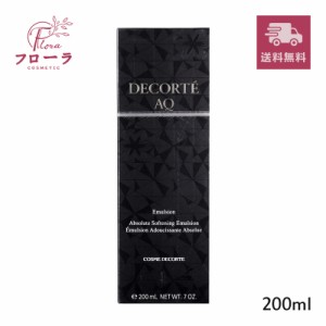 コーセー コスメデコルテ AQ エマルジョン 200ml （乳液）