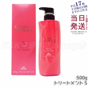 ミルボン グランドリンケージ シルキーリュクス トリートメント 500g さらさら 軟毛向け milbon