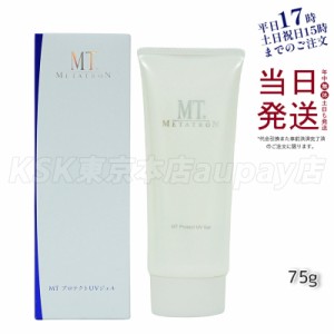 MT プロテクトUVジェル SPF34・PA+++ 日焼け止め 75g