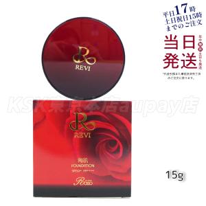 ルヴィ カルムマスク 150g 脂性肌用 保護パック（REVI ルヴィ