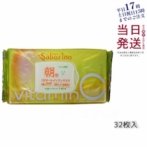 目ざまシート ビタットC 朝用オールインワンシートマスク 30枚入り 贅沢 スキンケア 保湿