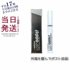 ラッシュアディクト アイラッシュ コンディショニング セラム まつ毛美容液 5mL 定形外郵便 Lashaddict まつ毛美容液 まつ毛用コンディシ