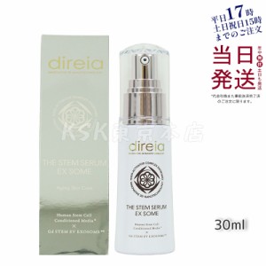 ディレイア ディレイア ステム セラム 30ml シワ たるみ ハリ Direia Stem Serum EX ソーム ディレイア ステム セラム 培養液 ヒアルロン