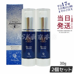 【2個セット】ドクターリセラ アクアヴィーナス プラチナエッセンス 30g dr.recella