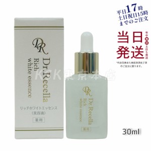 ドクターリセラ アクアヴィーナス リッチホワイトエッセンス 30ml Dr.Recella 医薬部外品