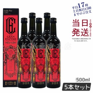 エステプロラボ ザ グランエンザイム 500ml 5本お得セット 酵素 ドリング 美容 健康食品 サロン専売品 美容室専売品 日本製 母の日