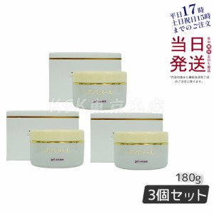 【3個セット】エバメール ゲルクリーム 180g プレゼント ギフト オールインワン化粧品  EVER MERE