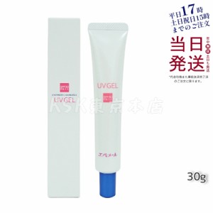 エバメール UVゲル 日焼け止め SPF30 30ｇヒアルロン酸 加水分解コラーゲン スクワラン 保湿成分  EVER MERE