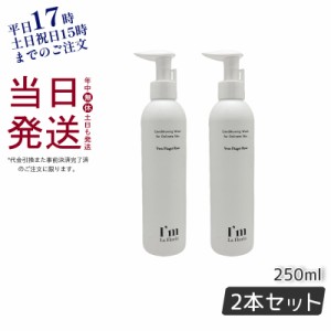 I'm La Floria デリケート ボディウォッシュN 250ml デリケートゾーン ボディソープ 黒ずみ 美白 保湿 におい ケア VIO アイムラフロリア