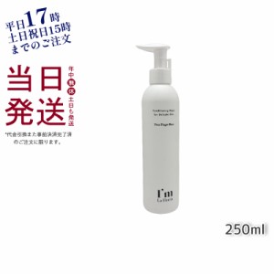 I'm La Floria デリケート ボディウォッシュN 250ml デリケートゾーン ボディソープ 黒ずみ 美白 保湿 におい ケア VIO アイムラフロリア