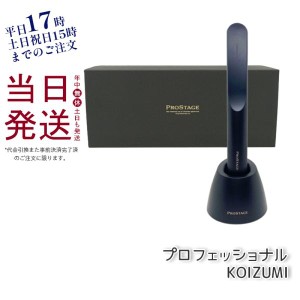 保証付 KOIZUMI コイズミ プロフェッショナル ヘアートリートメント 超音波アイロン PROSTAGE KPS-T810/K コードレス ヘアアイロン 防水