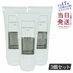 LINKS リンクス マルチビューティゲル PYR KNIGHT専用 Multi Beauty Gel KY-MBG-W01 3個お得セット フェイス ボディ用 マッサージゲル