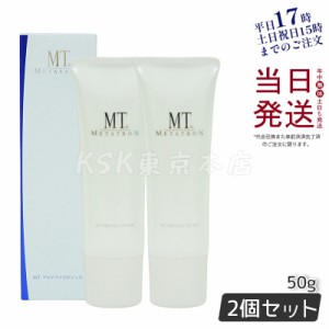 2個お得セット 日焼け止め MTメタトロン / MT プロテクトUV ジェル 50g  ポスト投函