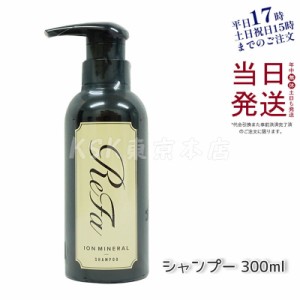 リファイオンケアシャンプー ReFa ION CARE SHAMPOO 300mL ヘアケア 美容院 ダメージケア レア髪 MTG RHC RHCN