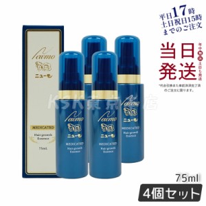 ニューモ 育毛剤 75ml 医薬部外品 育毛 4個セット 男女兼用 スカルプケア タマゴ基地 ファーマフーズ ふけ かゆみ