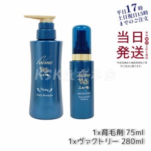 ニューモ シャンプー 280ml +育毛剤 75ml スカルプシャンプー スカルプケア 頭皮ケア HGP 男女兼用 タマゴ基地