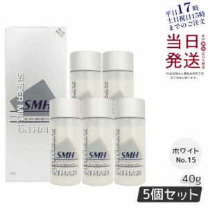 【5個セット】ルアン スーパーミリオンヘアー No.15 ホワイト 40g 薄毛隠し 白髪隠し 男性用 女性用 薄毛 白髪 円形脱毛症 対策 頭皮 分