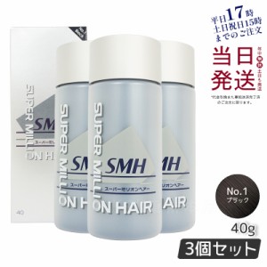 【3個セット】ルアン スーパーミリオンヘアー No.1 ブラック 40g 薄毛隠し 白髪隠し 男性用 女性用 薄毛 白髪 円形脱毛症 対策 頭皮 分け