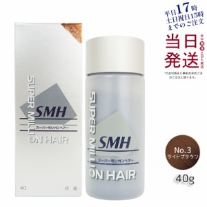 ルアン スーパーミリオンヘアー No.3 ライトブラウン 40g 薄毛隠し 白髪隠し 男性用 女性用 薄毛 白髪 円形脱毛症 対策 頭皮 分け目 生え