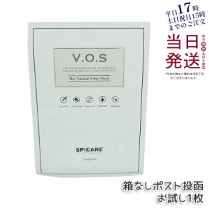 SPICARE スピケア VOSクリスタルマスク お試し1枚  バラ売り ポスト投函 V.O.S フェイスマスク 