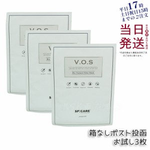 SPICARE スピケア VOSクリスタルマスク 3枚  バラ売り ポスト投函 V.O.S フェイスマスク 