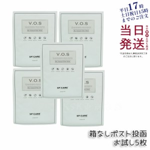 SPICARE スピケア VOSクリスタルマスク 5枚  バラ売り ポスト投函 V.O.S フェイスマスク 