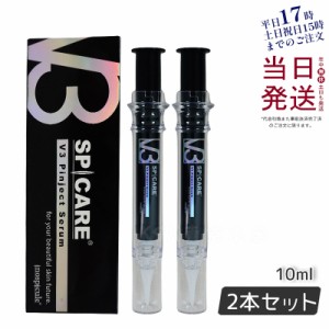 【2個セット】スピケア V3 ピンジェクトセラム10ml  V3 Pinject Serum美容液 SPICARE 正規品 パーツケア お得 