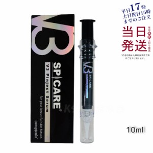 スピケア V3 ピンジェクトセラム10ml V3 Pinject Serum美容液 SPICARE 正規品 パーツケア