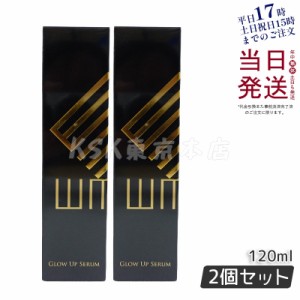 WMT グローアップセラム美容液 120mL ２個セット GLOW UP SERUM（MFIP EMS 弾力 エステ リフトアップ 肌荒れ EMS くすみ ほうれい線 毛穴