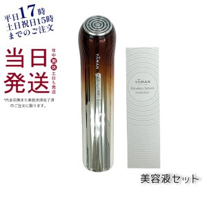 【国内正規品】ヤーマン Bloom 5 ブルーム ファイブ EMS美顔器 国内・海外対応 YA-MAN YJFS16YL 黄金熱分布RF搭載