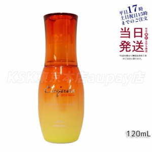 ミルボン エルジューダ サンプロテクト エマルジョン 120ml  milbon