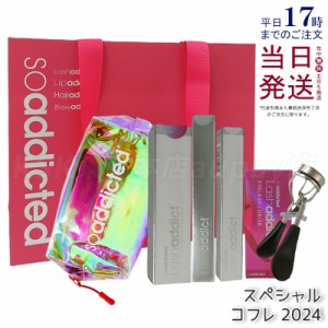 soaddicted Special Coffret 2024（商品一覧 Lashaddict