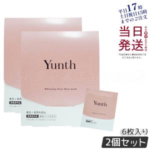 Yunth ホワイトニングエッセンスホワイトニングローション
